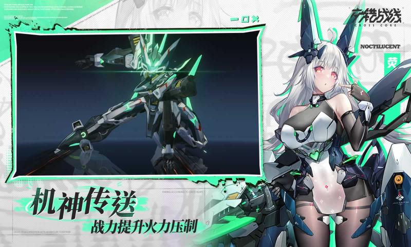 交错战线国际服截图2