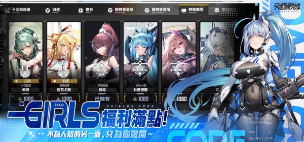 交错战线国际服