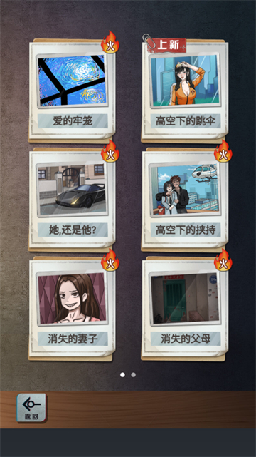 怪谈研究所手机版