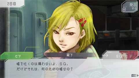 gnosia安卓移植版