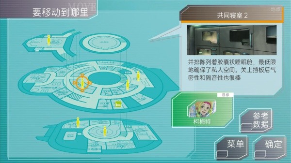 gnosia安卓移植版