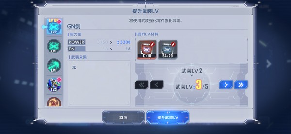 SD敢达G世纪永恒国际服