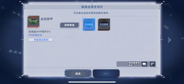 SD敢达G世纪永恒国际服