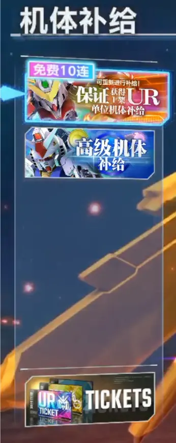 SD敢达G世纪永恒国际服