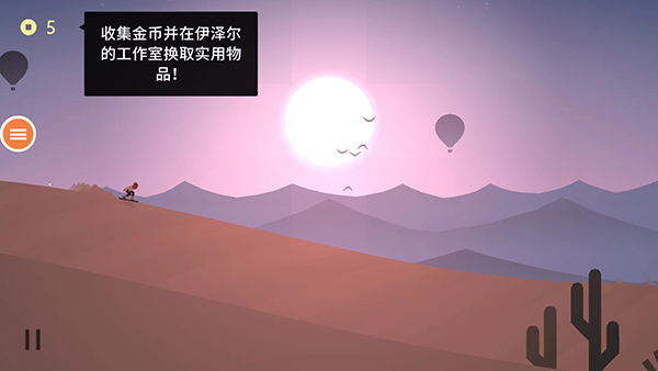 阿尔托的奥德赛官方版