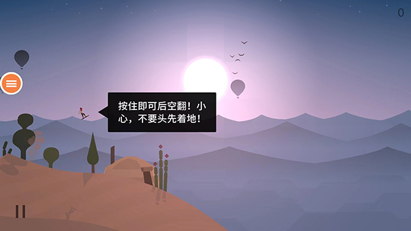 阿尔托的奥德赛官方版