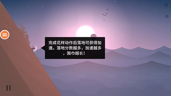阿尔托的奥德赛官方版