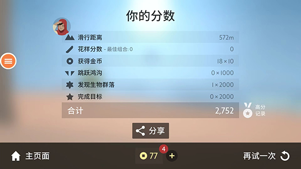 阿尔托的奥德赛官方版