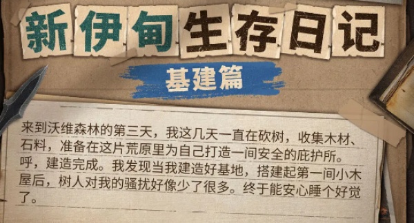 荒原曙光
