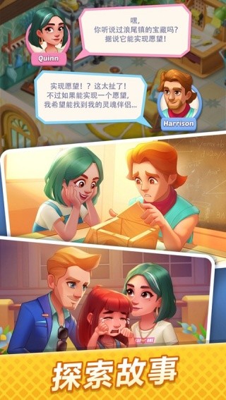 绯闻港口中文版截图4
