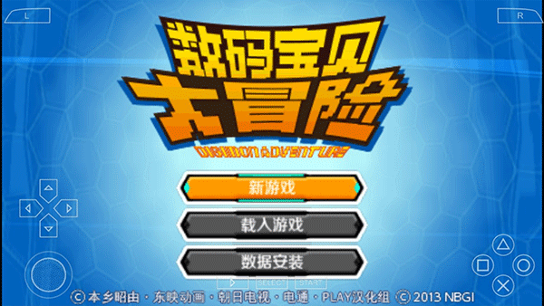 数码宝贝大冒险汉化版截图3