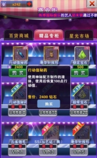 明星梦工厂手游