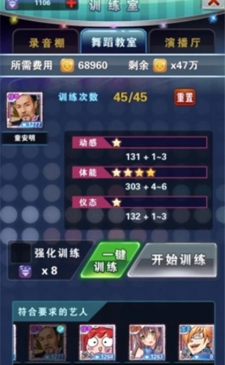 明星梦工厂手游