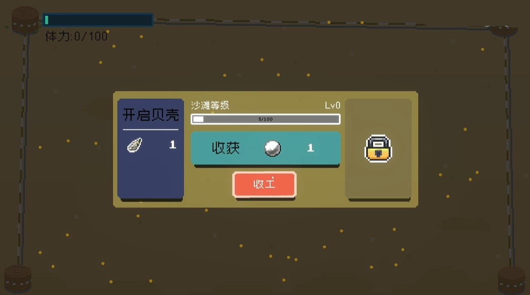 再来一颗游戏