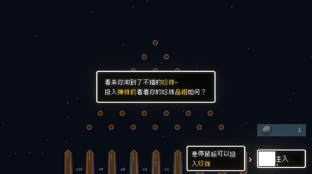 再来一颗游戏