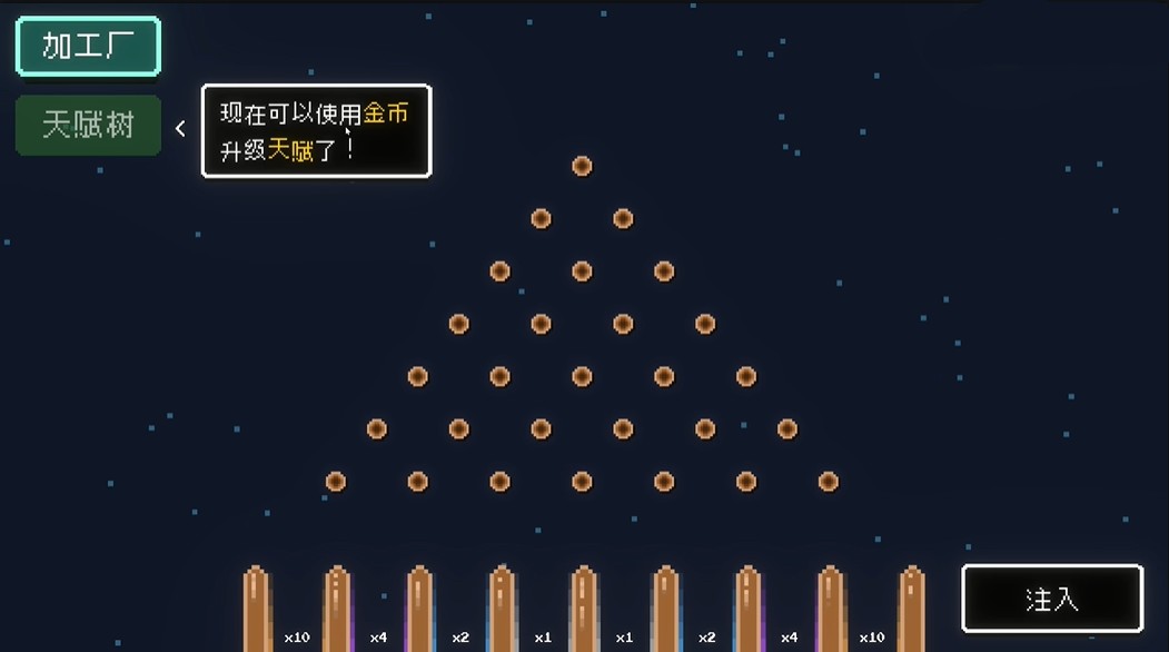 再来一颗游戏