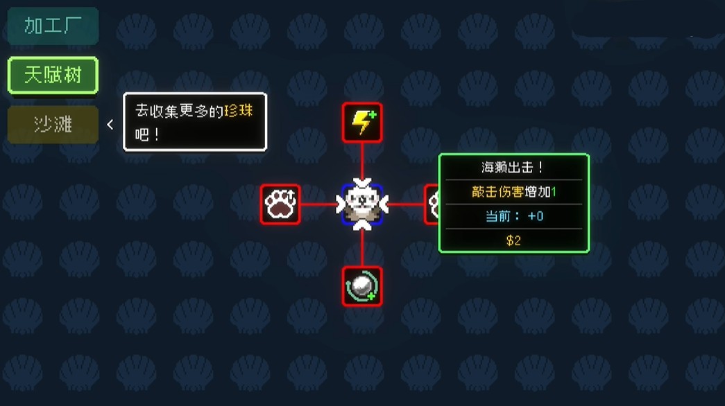 再来一颗游戏