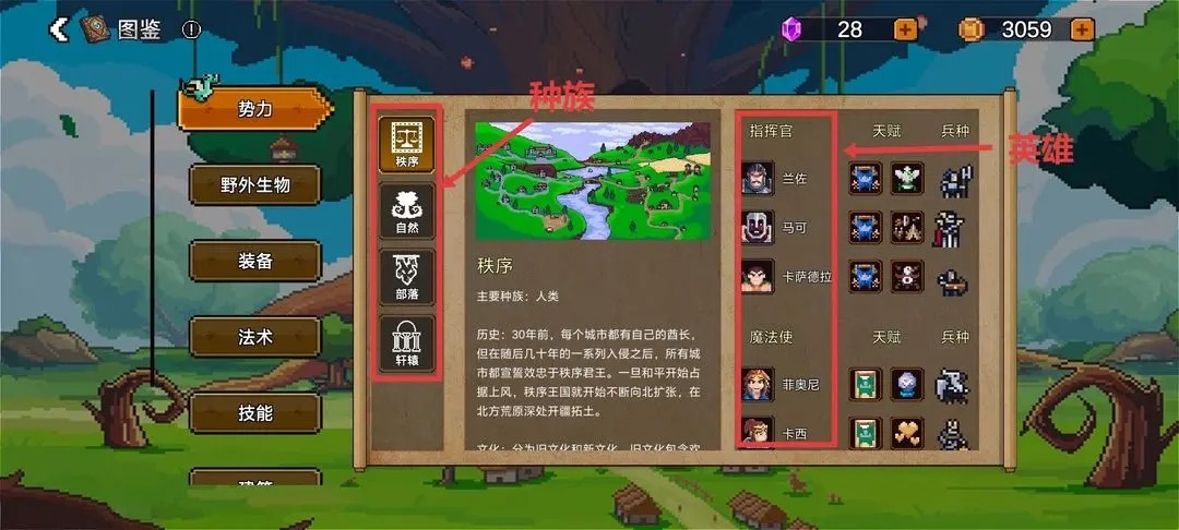 英雄之时手机版