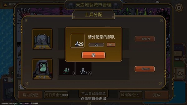 英雄之时手机版