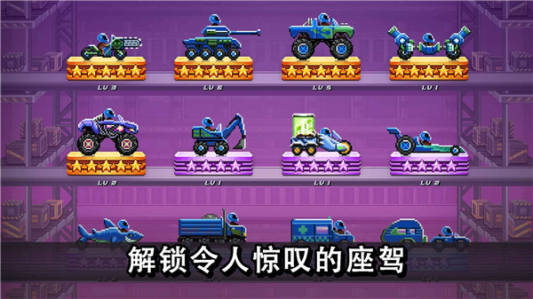 DriveAhead正版截图2