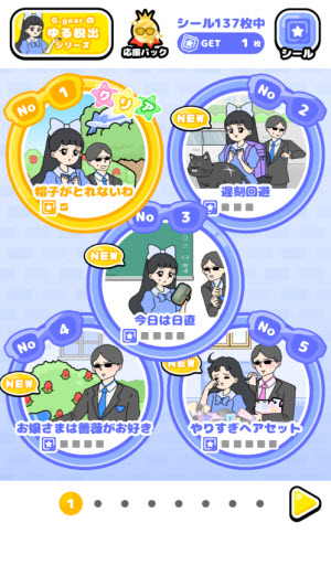 大小姐回避2游戏