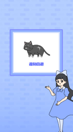 大小姐回避2游戏