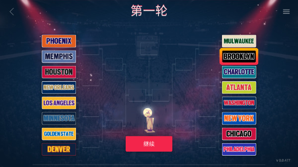 模拟篮球赛2(单机版)截图4