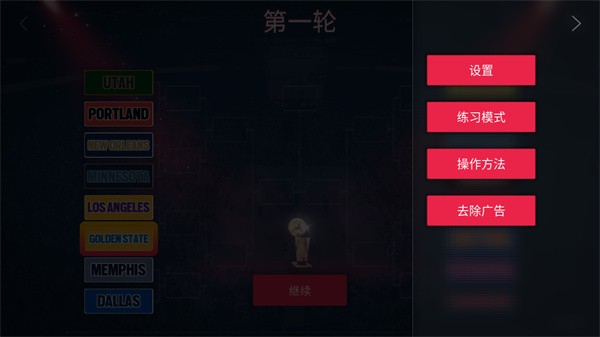 模拟篮球赛2(单机版)