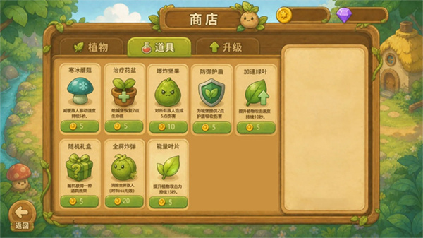 菜菜大冒险正版截图2