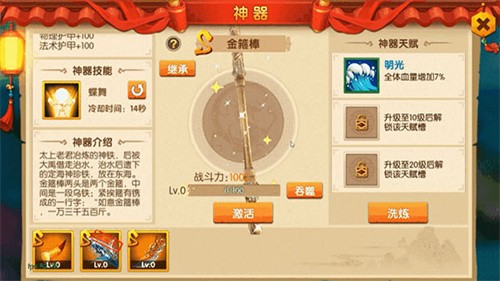 少年悟空传tv版