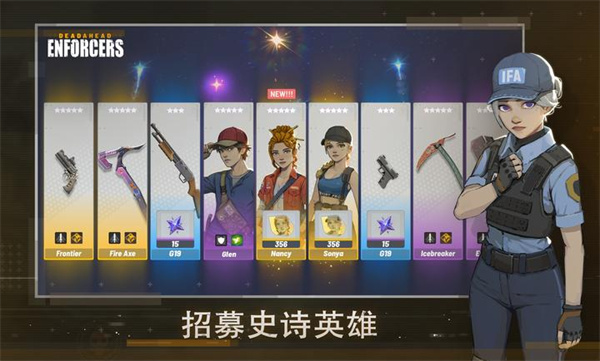 死亡突围执法者截图5