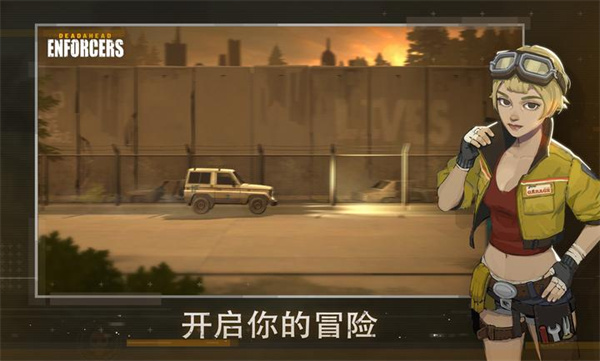 死亡突围执法者截图3