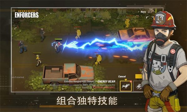 死亡突围执法者截图1