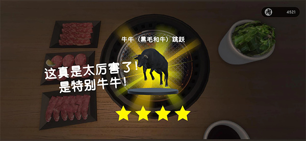 烤肉模拟器截图1