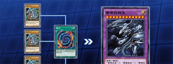 游戏王决斗链接网易版