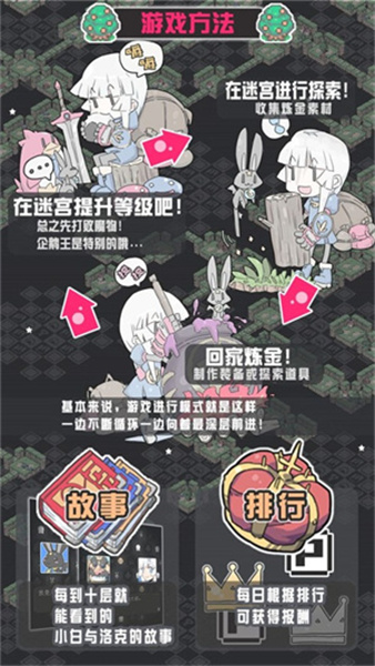 小白的大冒险mini截图3