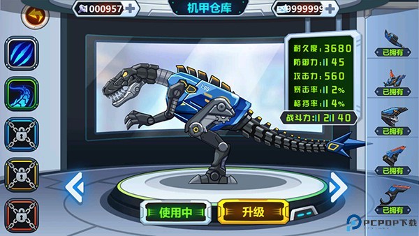 龙兽争霸2合体战争手机版