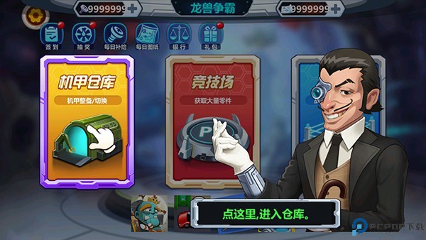 龙兽争霸2合体战争手机版