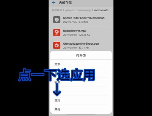 我的世界假面骑士模组整合包