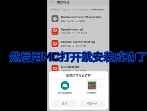 我的世界假面骑士模组整合包