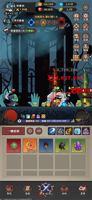 我嘎嘎乱杀安全版