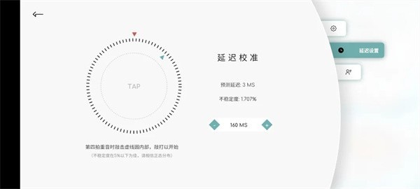 Simple音游