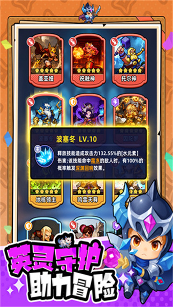 指尖大冒险截图2