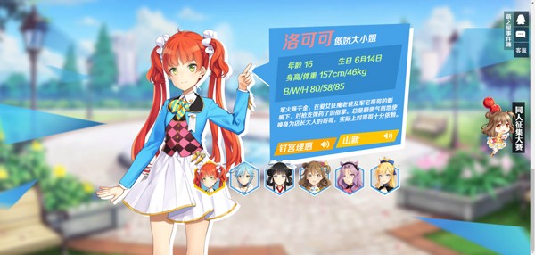 少女咖啡枪单机版