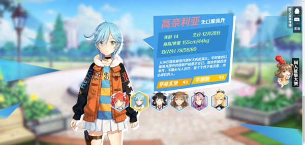 少女咖啡枪单机版