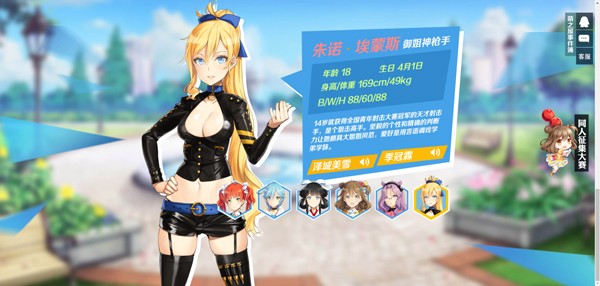 少女咖啡枪单机版