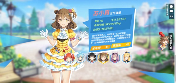 少女咖啡枪单机版