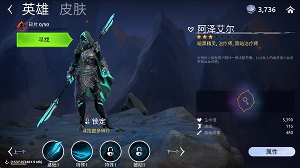 阿泽艾尔