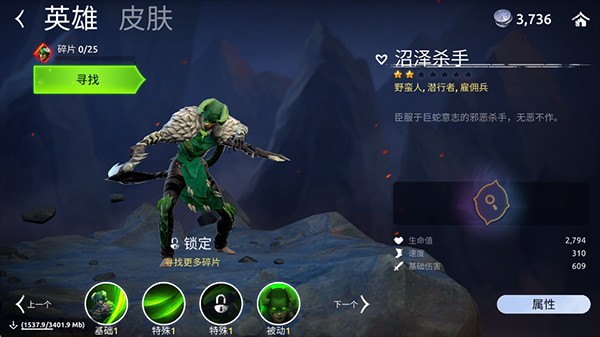 沼泽杀手