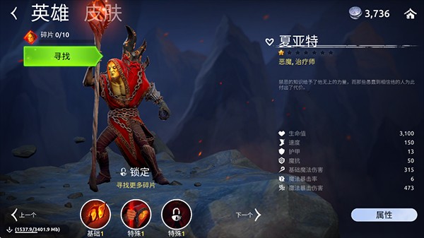夏亚特